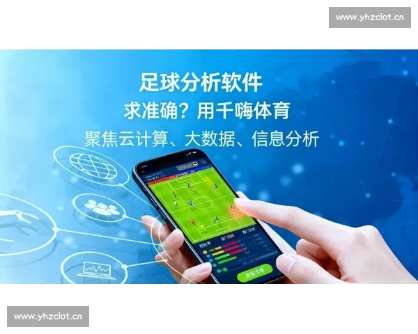 权威足球赛程查询平台与实时比赛资讯指南数据分析与赛事时间服务
