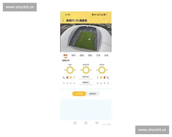 体育直播实时比分全覆盖精彩赛事数据分析与互动观赛新体验平台