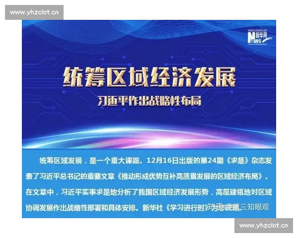 橙色军团青训全景解析与未来人才培养策略研究