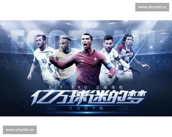 欧冠手机版全新升级体验实时赛事资讯与精彩回放攻略