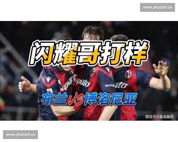 欧联杯最新比分回顾：精彩进球与关键时刻的赛果分析